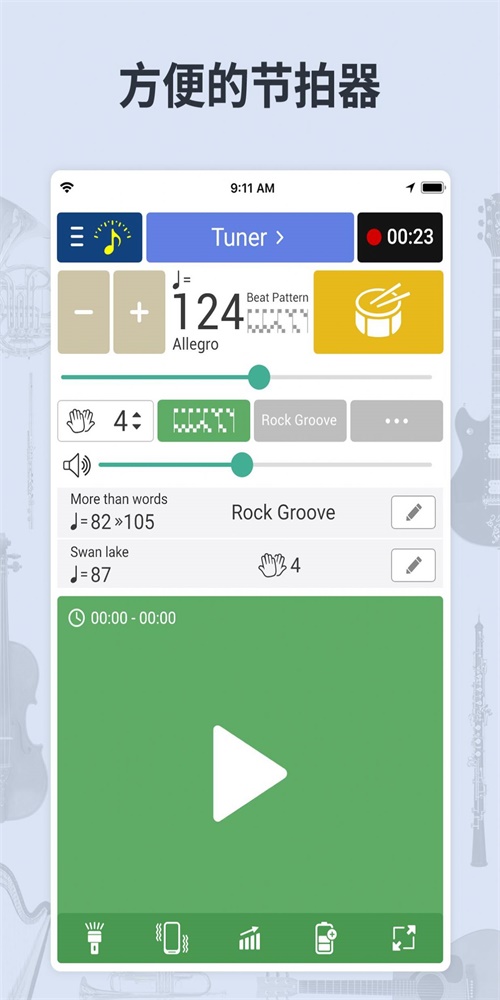 调音器节拍器免费下载安装手机软件苹果版  v6.22图3