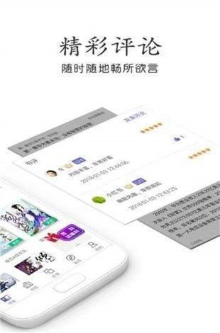 奇书网手机版本官网:奇书网  v3.1.8图2