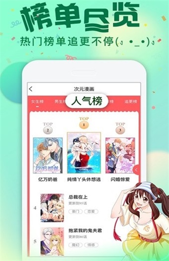 二次元下午茶免费版  v1.0图3