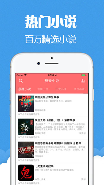 猫声有声小说免费版下载  v6.0.3图2