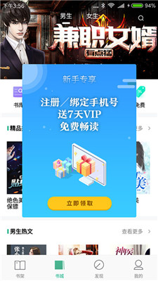 书友看书app  v1.0.8图3