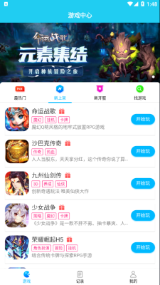 多游手游平台免费版下载安装官网  v1.0图2