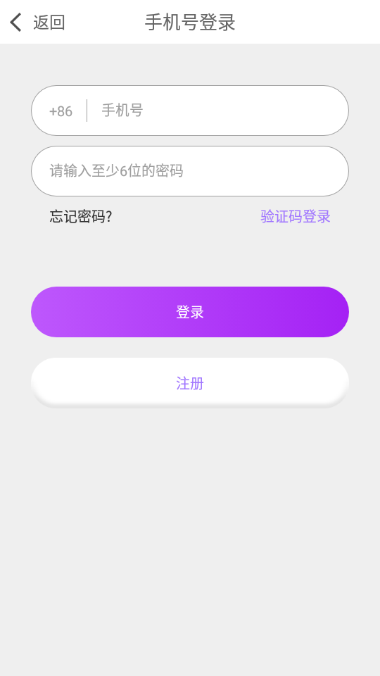 透聊交友最新版本下载  v1.0.9图2