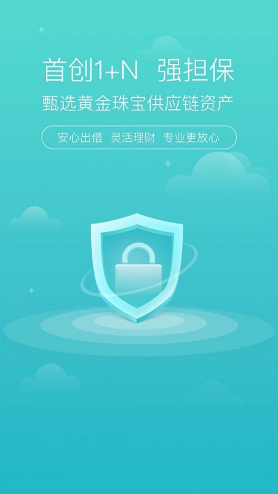 滚雪球网贷app下载安装  v1.6.2图2