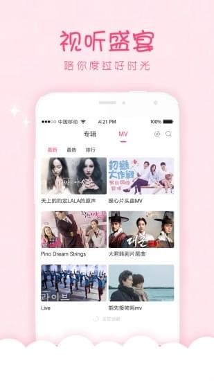 韩剧口袋免费版在线播放  v1.0.0图2