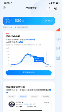 阳光高考网官方网站高校专项计划  v3.0.6图3