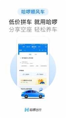 小可爱抢单辅助手机版下载安装苹果  v6.22.0图2