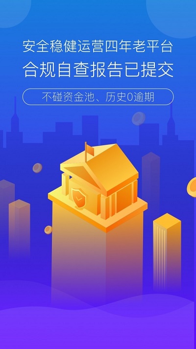 滚雪球网贷app下载安装  v1.6.2图1