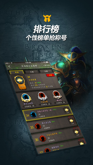 魔兽世界随身集合石  v1.0图4