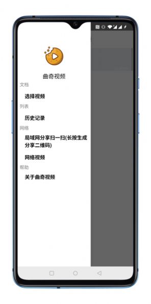 曲奇视频安卓下载  v1.0图1