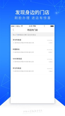 踏实消费免费版下载安装最新版苹果  v1.1.1图2