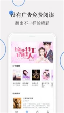 斑竹小说app免费下载苹果手机  v1.0图3