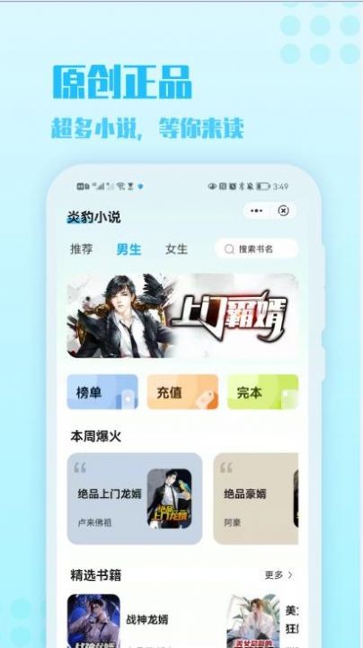 炎豹小说免费下载  v1.0图2