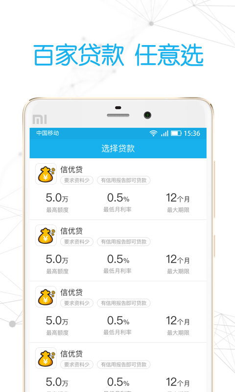 征信借钱最新版  v4.6.6图1