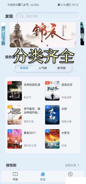 山顶阅读小说在线阅读  v1.1.7图3