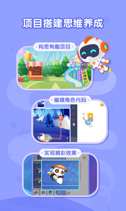 核桃聪聪编程  v2.0.5图1