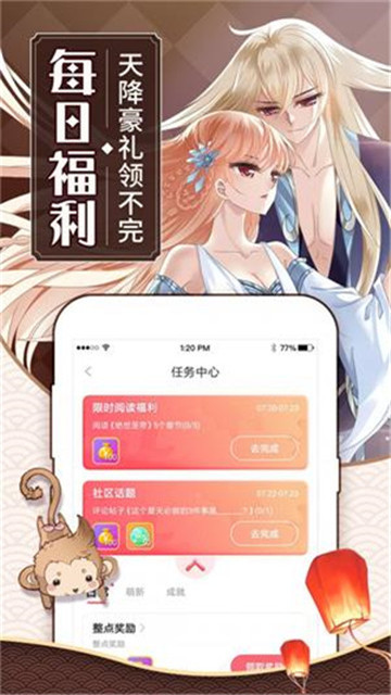 新咔漫画手机版下载