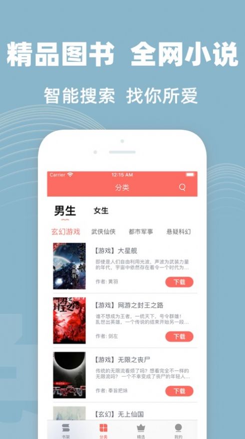 六情小说网最新版在线阅读全文下载安装  v1.3图1