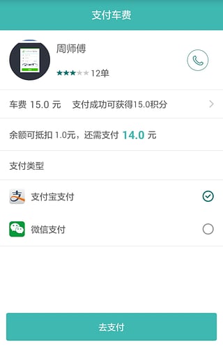 奔奔用车  v3.0.8图1