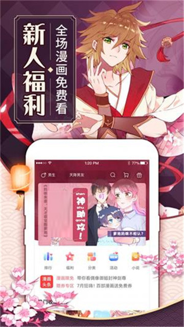 新咔漫画手机版下载  v1.0.0图2