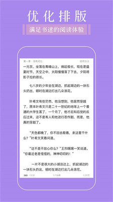 全品免费追书阅读器安卓版下载  v1.0图3