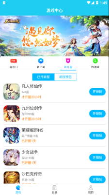 多游手游平台app下载安装最新版本官网  v1.0图3