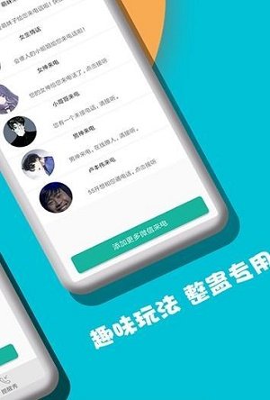 来电闪光提醒秀  v5.1图2