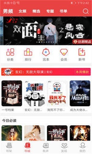 火辣辣小说最新版下载  v1.23.02图2