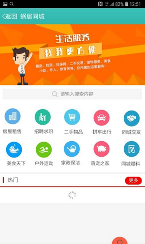 蜗居在线下载  v3.0图1