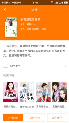 追书全本免费小说免费版  v1.3.3图2