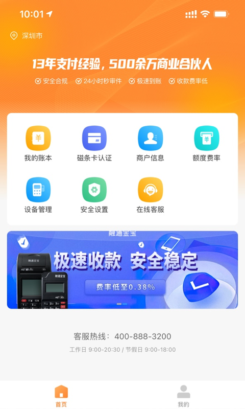 融通金行情手机版下载官网  v9.8.7图3