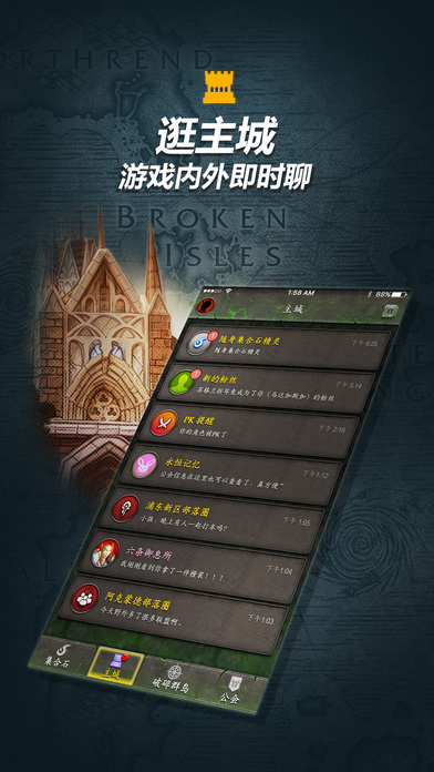 魔兽世界随身集合石  v1.0图1