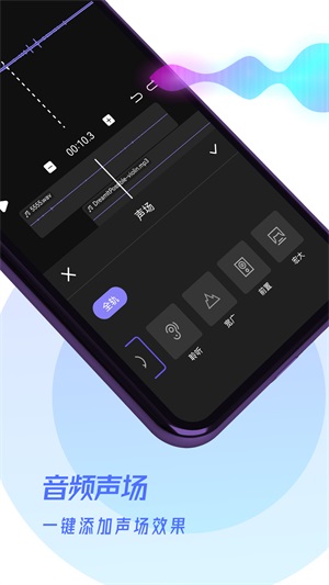 易剪辑音频手机版  v1.0.0图1