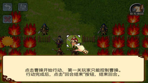 三国志曹操传单机版破解版下载  v1.1.55图3