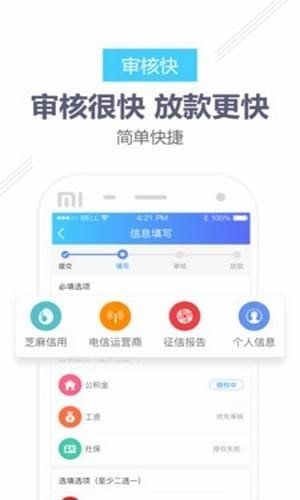 钱超人app  v1.1.2图2