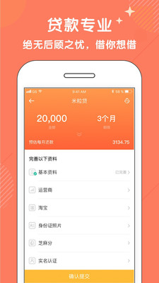 米仓官方app下载安装  v1.1.3图1