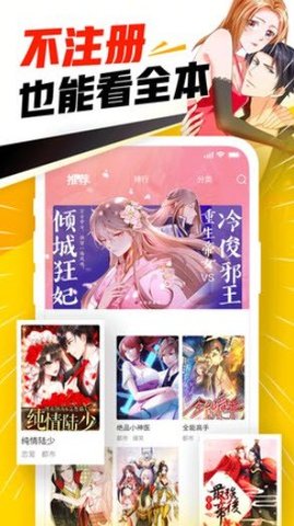 jmcomic原版手机版  v1.0图3