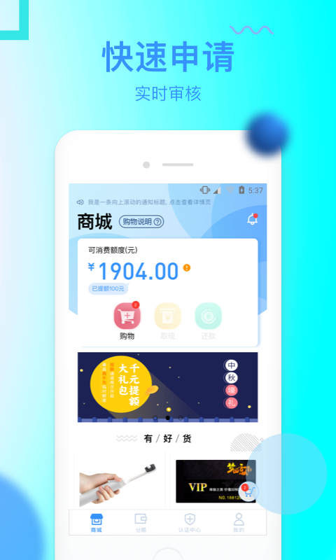 信而富协商  v5.3.5图4