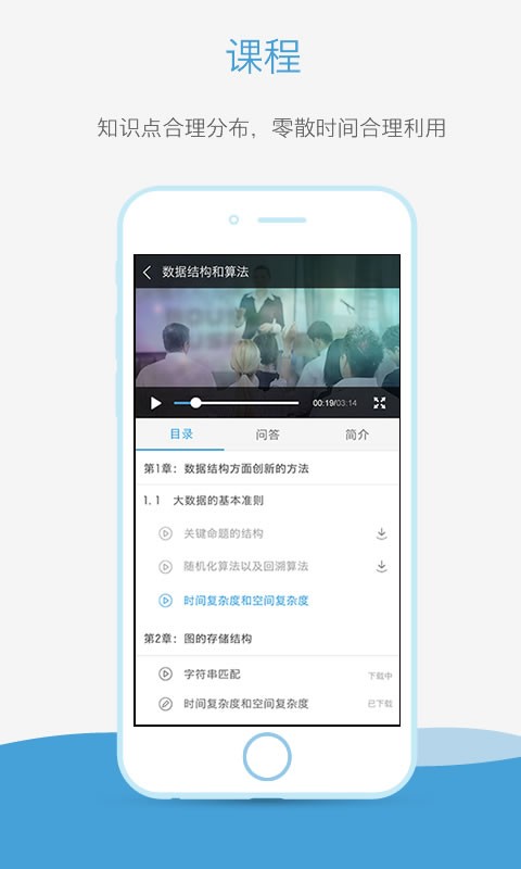 奥鹏云课堂手机版下载官网app  v1.0图2