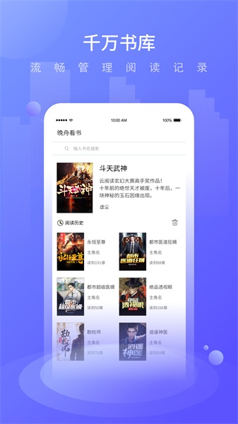 晚舟看书最新版在线阅读全文下载  v3.6.0图1