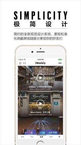 iweekly  v5.3.7图3