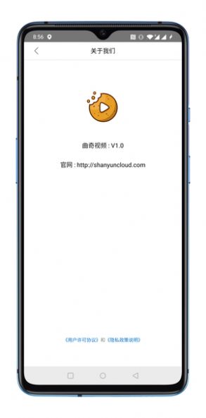 曲奇视频软件下载安装手机版  v1.0图3