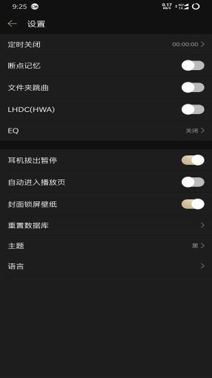 山灵音乐下载  v2.0.2图3