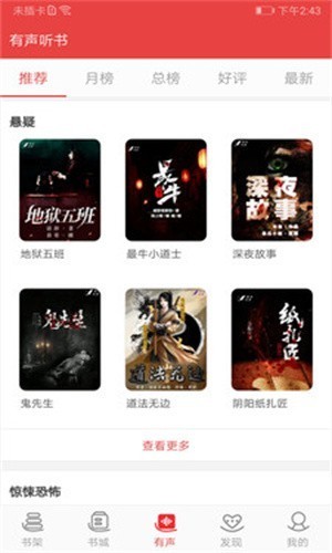 医妃火辣辣小说全文阅读  v1.23.02图3