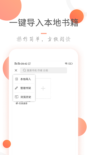 小说火火再见在线阅读  v3.6.0图2