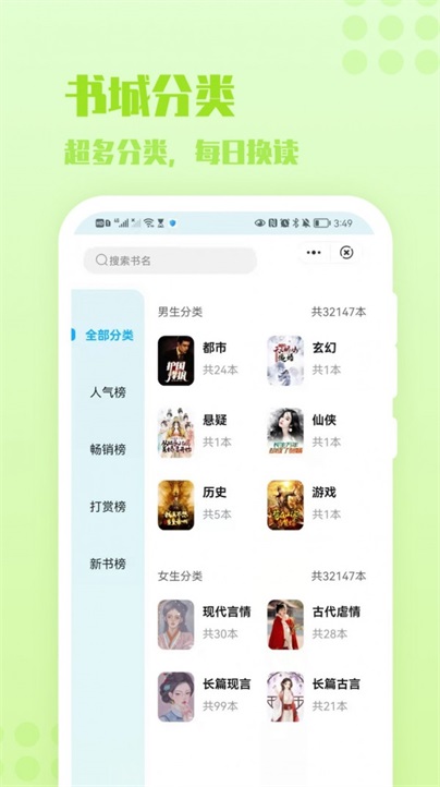 炎豹小说app下载安装免费阅读软件  v1.0图1