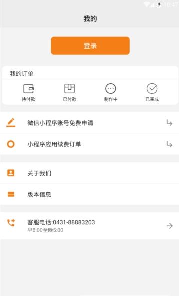 网利百家  v2.0.0图2