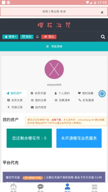 樱花次元下载官网手机版安装最新版苹果  v1.0.7图1