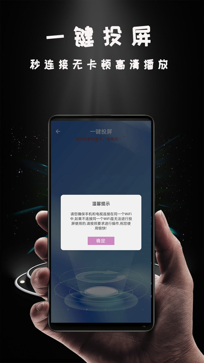 小米8+miracast投屏  v1.0.5图1