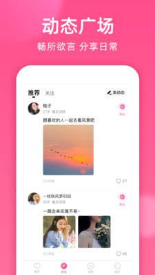 本地密聊软件免费版苹果下载手机安装  v1.8.2图2